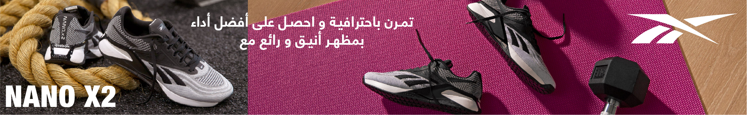 REEBOK
