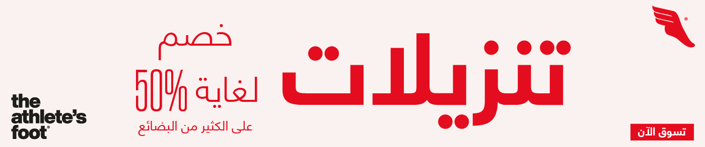 تنزيلات