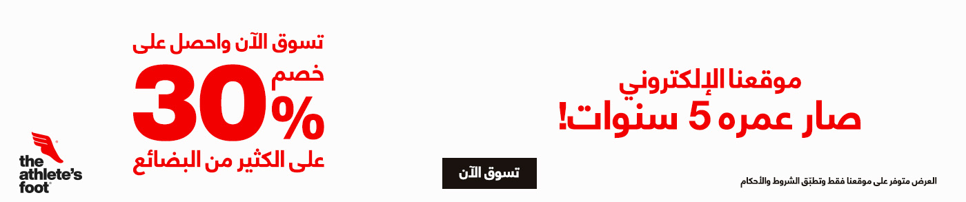 ذكرى إطلاق