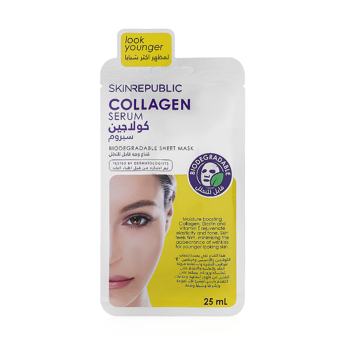 Skin Republic Collagen Serum sheet Face Mask 25ml