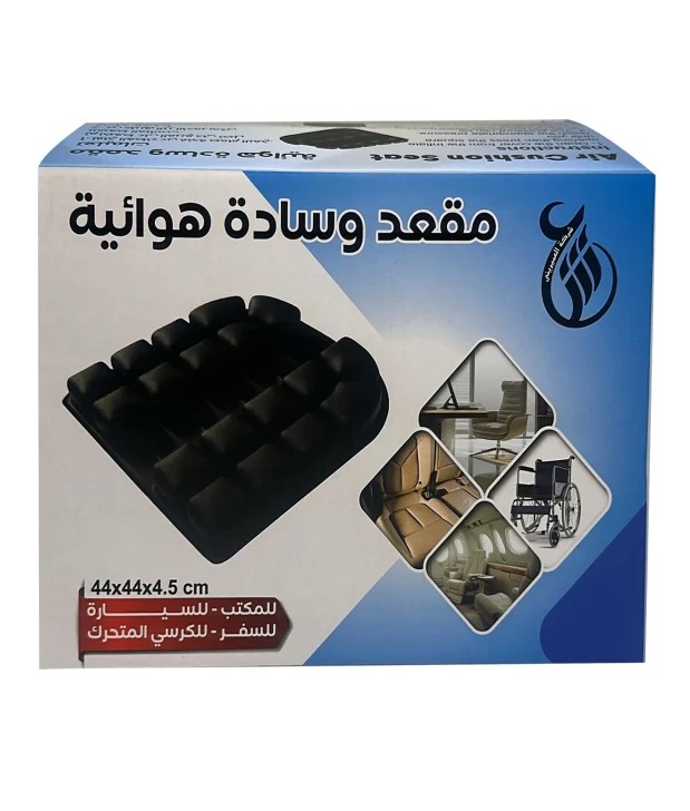 Air Cushion Seat 44x44x4.5cm