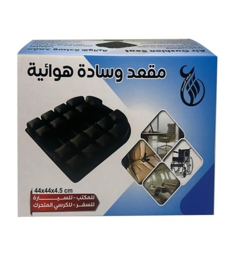 Air Cushion Seat 44x44x4.5cm