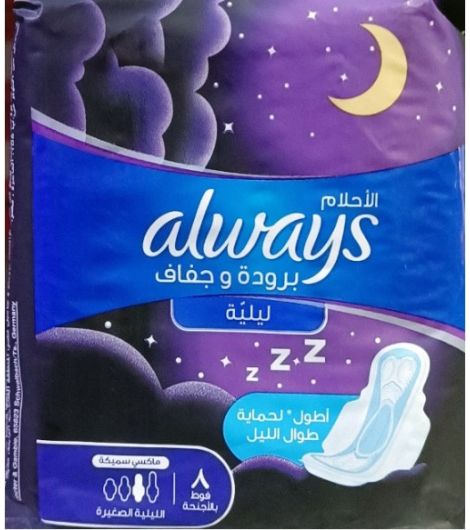 Always Night Maxi Thick Night Pads With Wings 8 Pieces