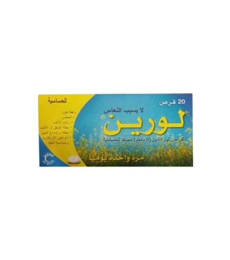 لورين - 20 قرص