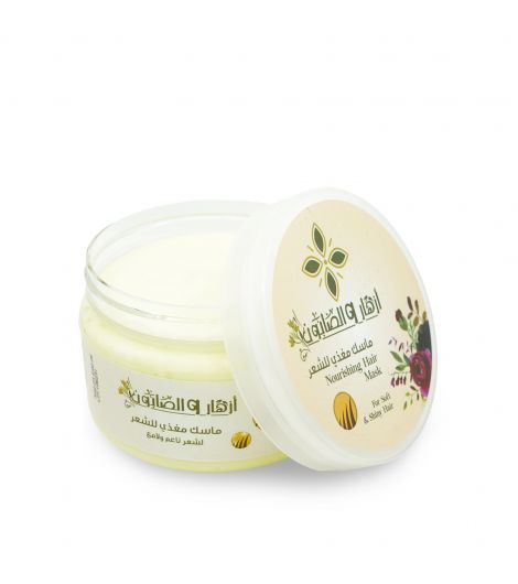 Azhar Alsaboun Nourishing Hair Mask 300g