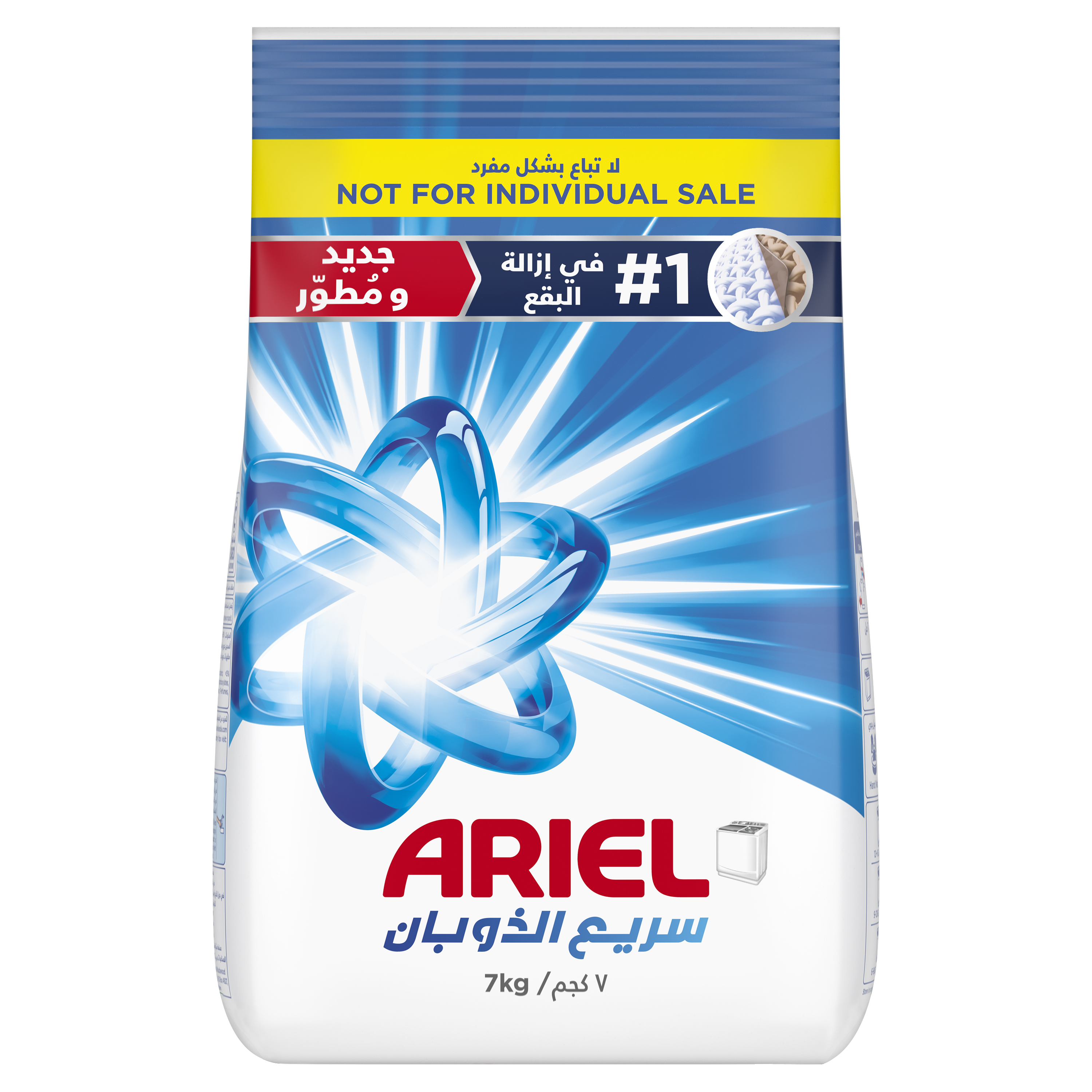 Ariel High Set Original 7KG Promotion Tick