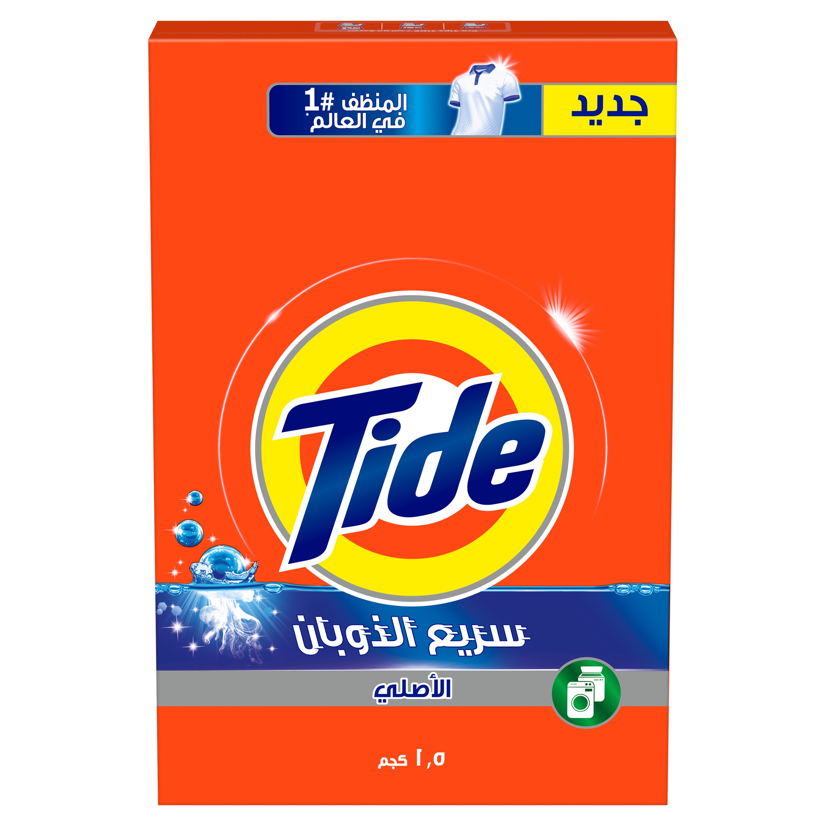 Tide Low Sets Regular 1.5kg
