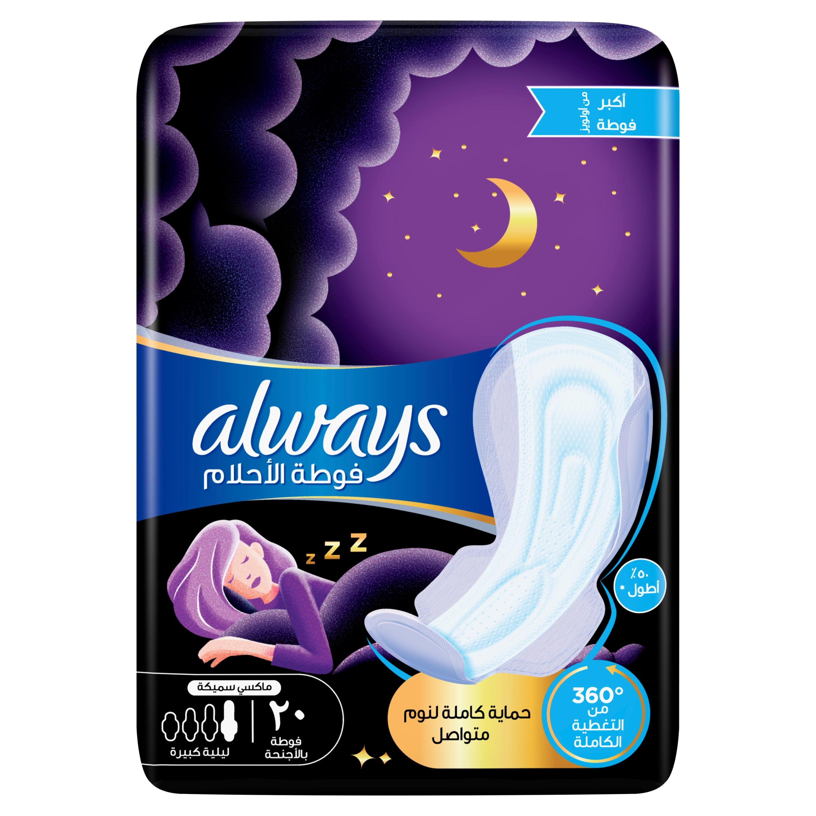 Always dreamzzz Clean & Dry Maxi Thick Night Long Pads 20 Pieces