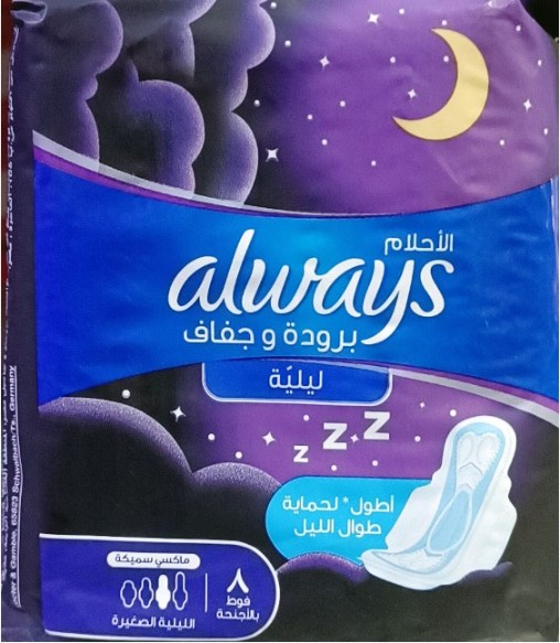 Always Night Maxi Thick Night Pads With Wings 8 Pieces