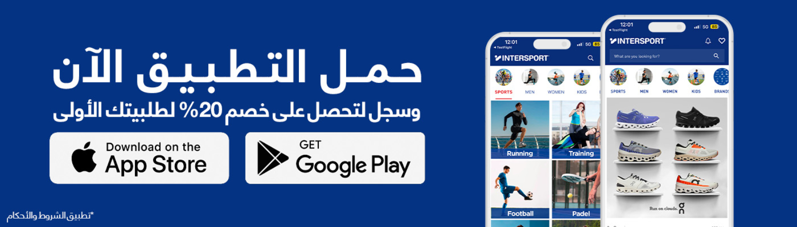 Intersport Kuwait