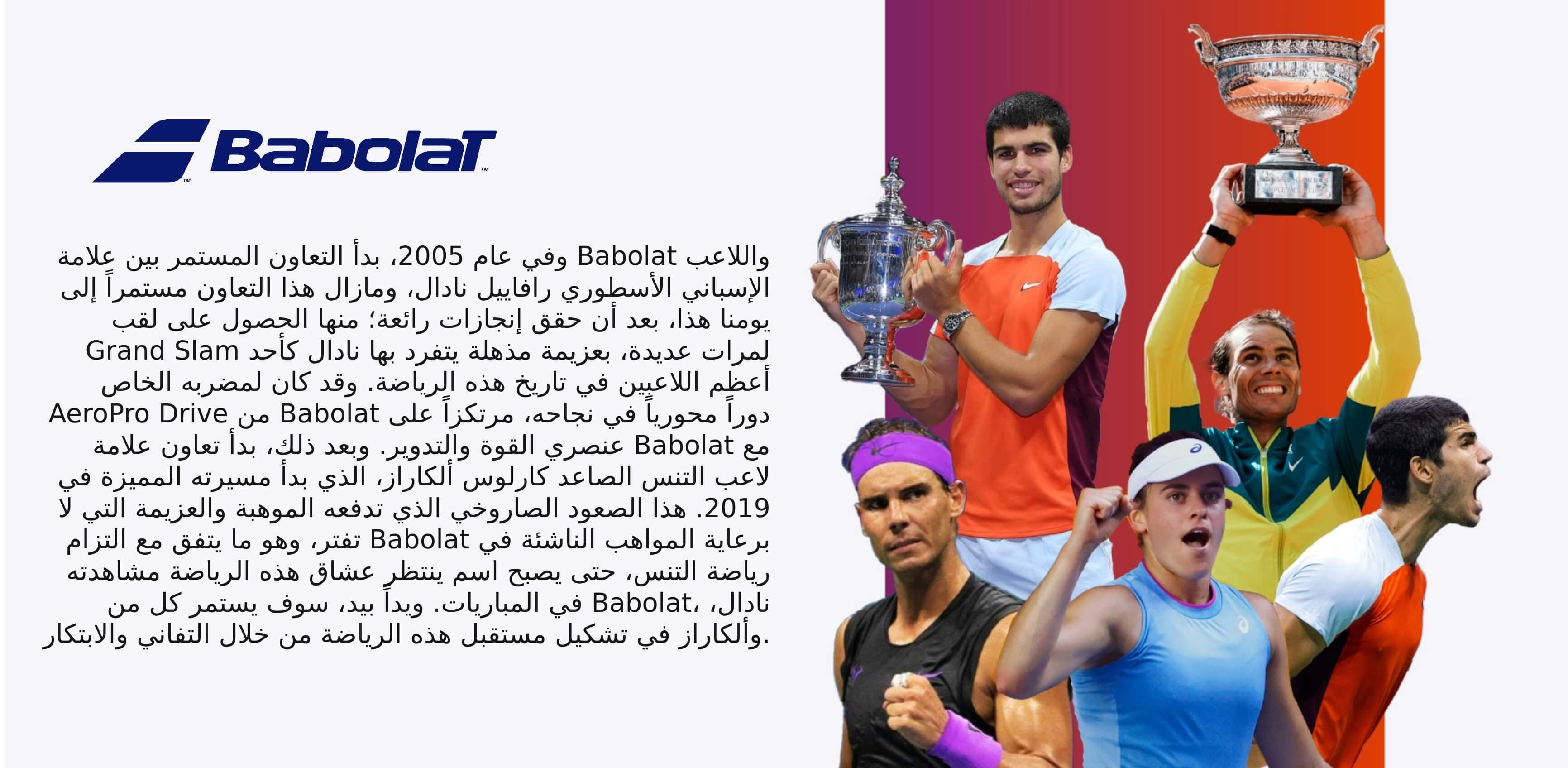 Babolat Kuwait