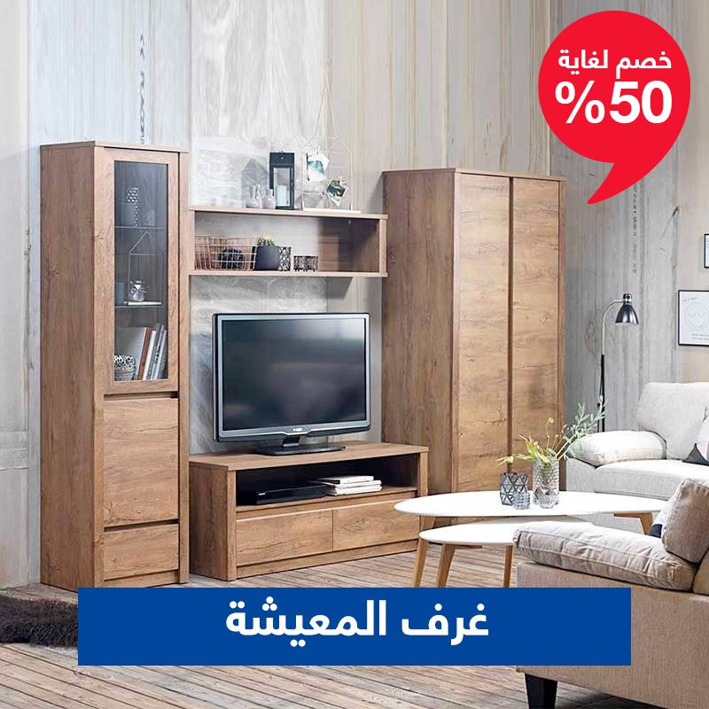 JYSK Kuwait Living Room