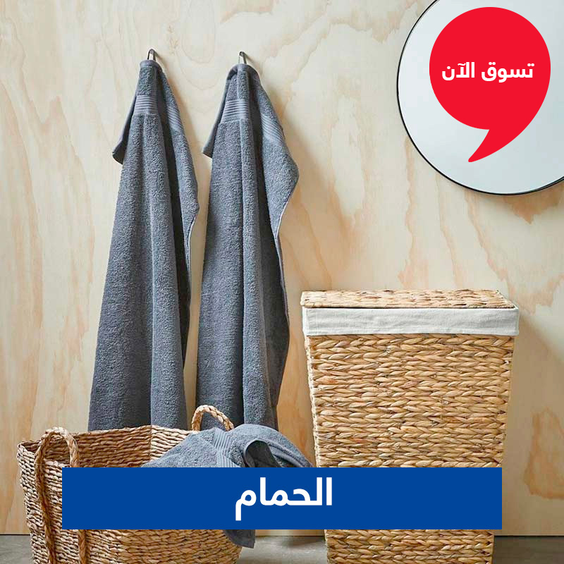 JYSK Kuwait Bathroom