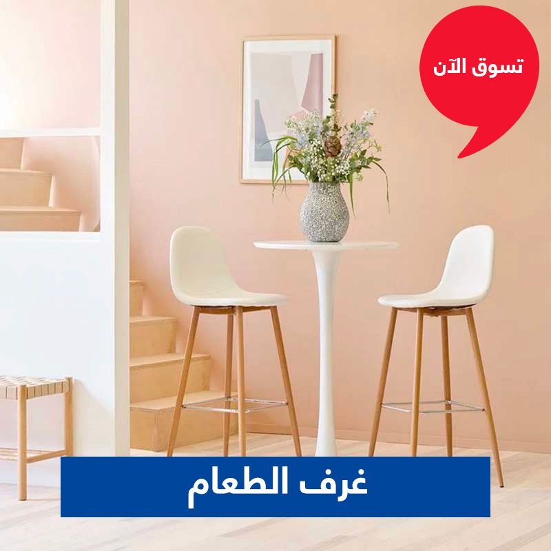 JYSK Kuwait Dining Room