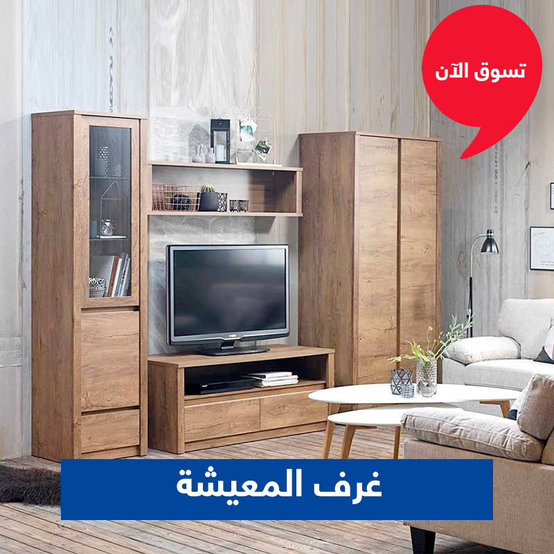 JYSK Kuwait Living Room