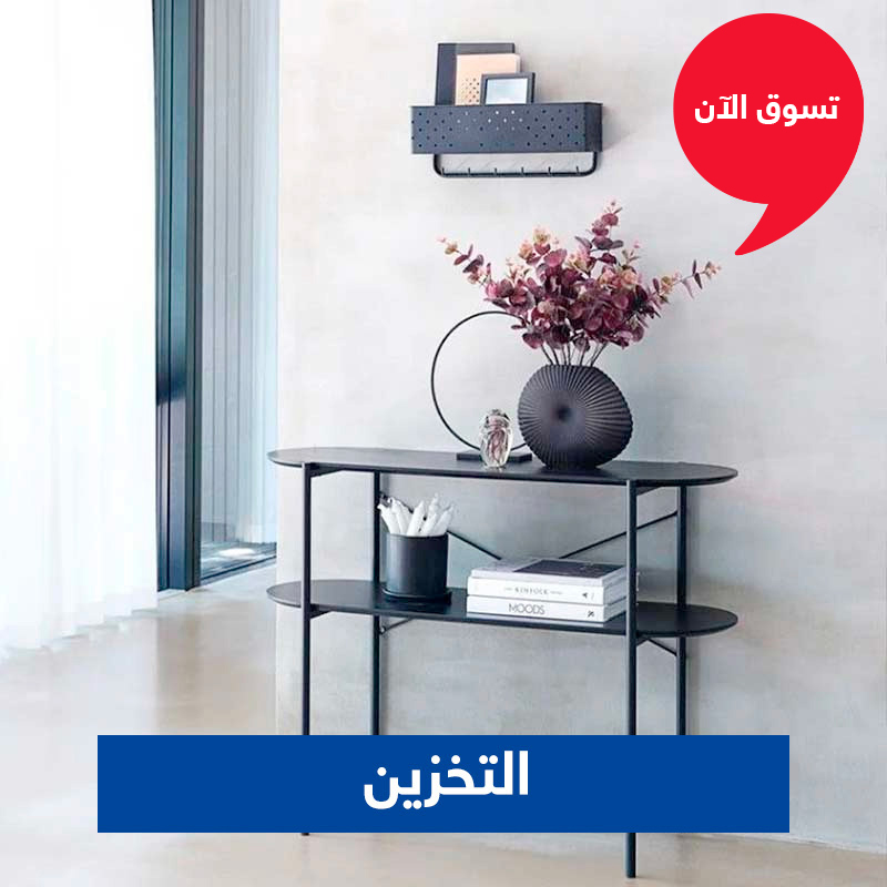 JYSK Kuwait Storage