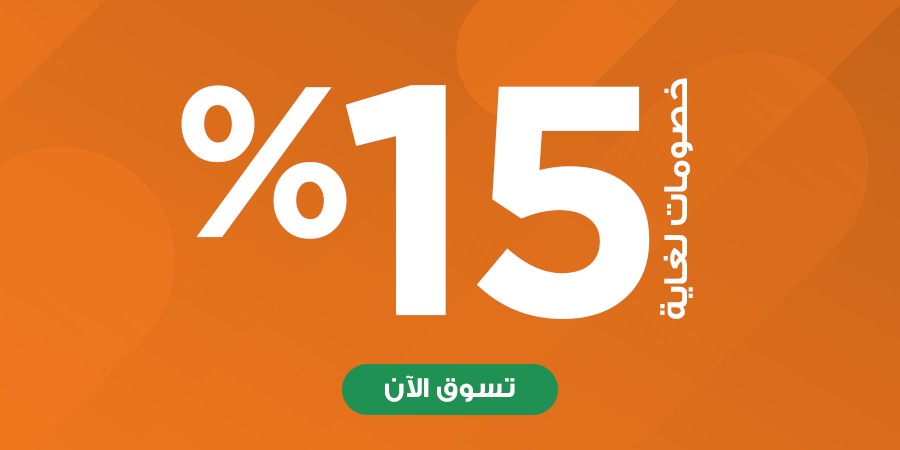 خصومات تصل إلى 20%