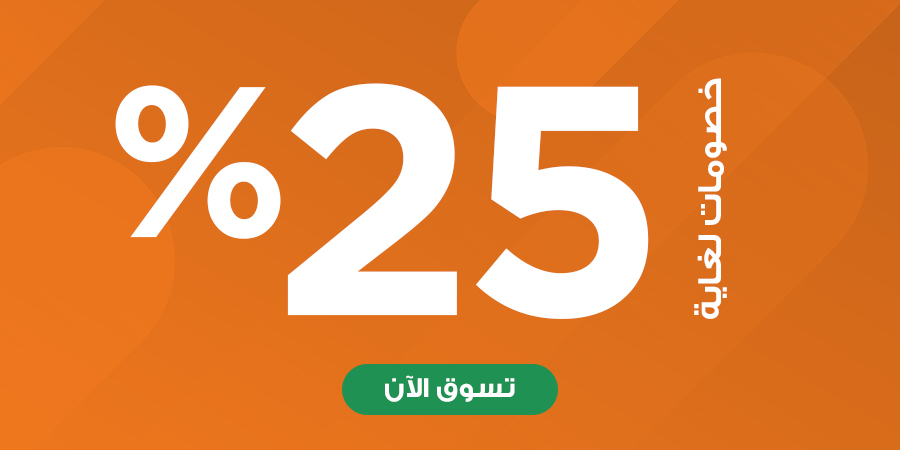 خصومات تصل إلى 25%