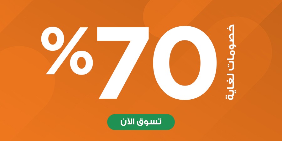 خصومات تصل إلى 60%