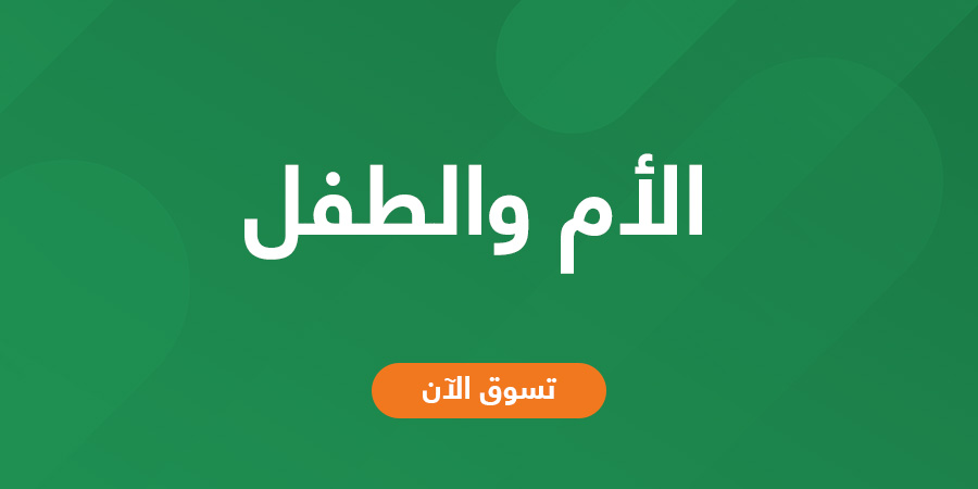 الرعاية الصحية المنزلية