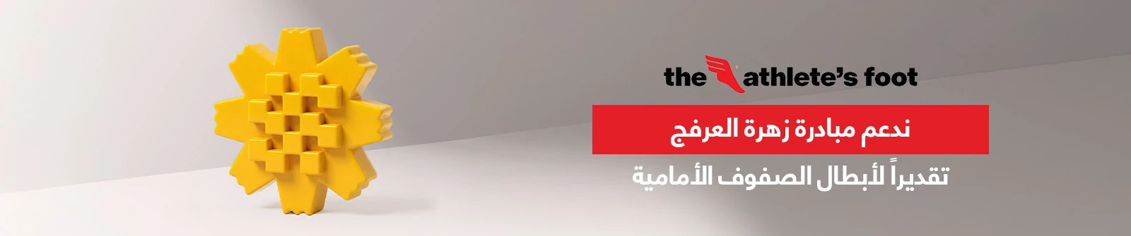 TAF Kuwait Main Banner