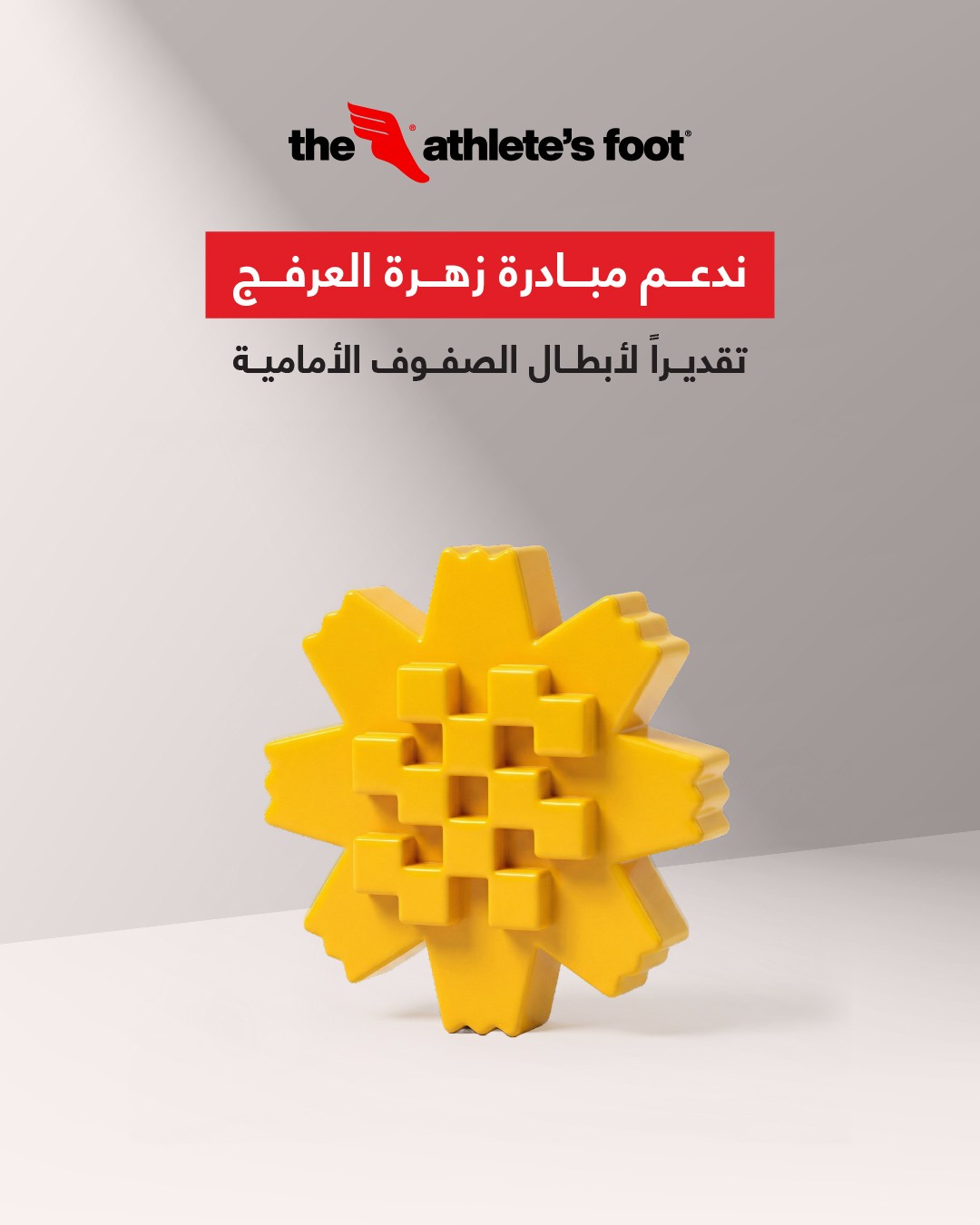 TAF Kuwait Main Banner