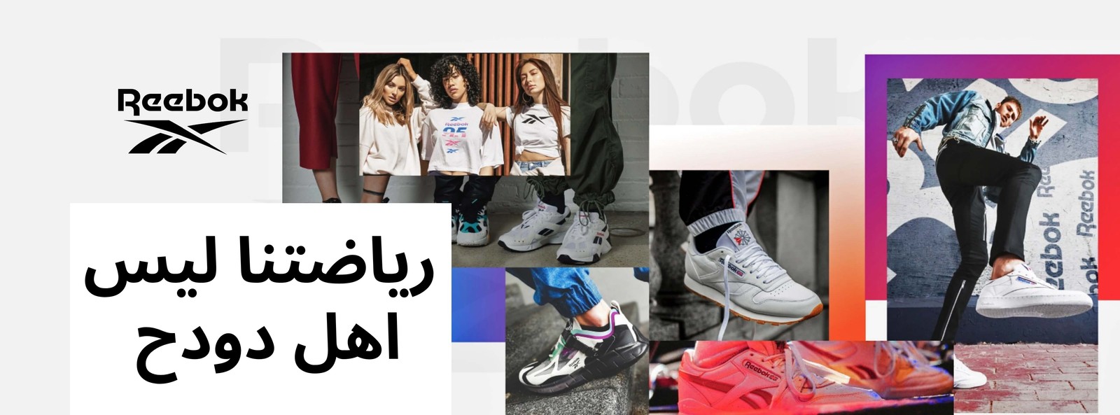 TAF Reebok Kuwait