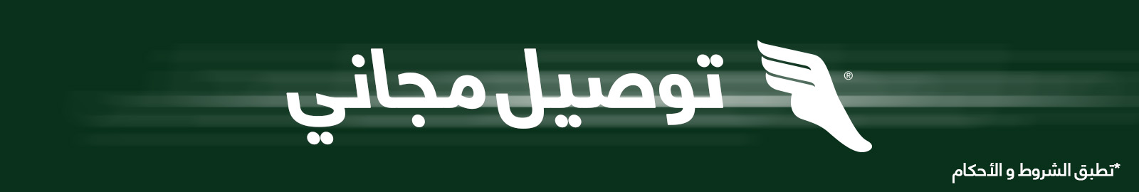 TAF Kuwait Main Banner