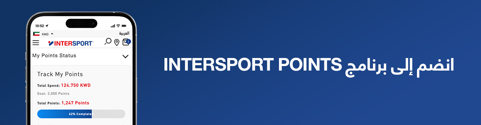 Intersport Kuwait