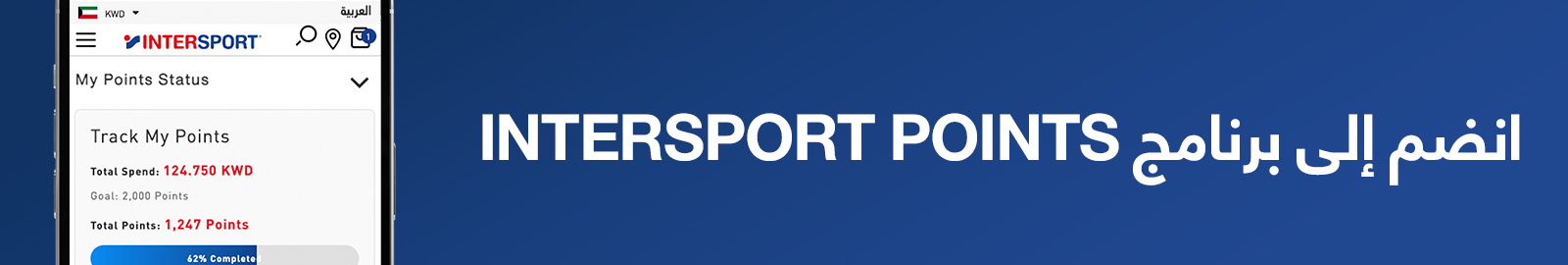 Intersport Kuwait